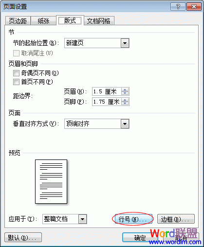 Word2007��ÿ�м����к����ü���
